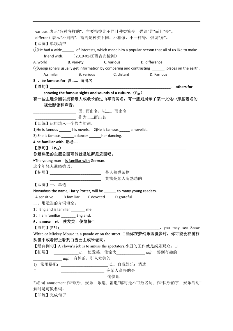 广东专用高一英语学案：unit 5 theme parks reading（1）（新人教版必修4）.doc_第2页