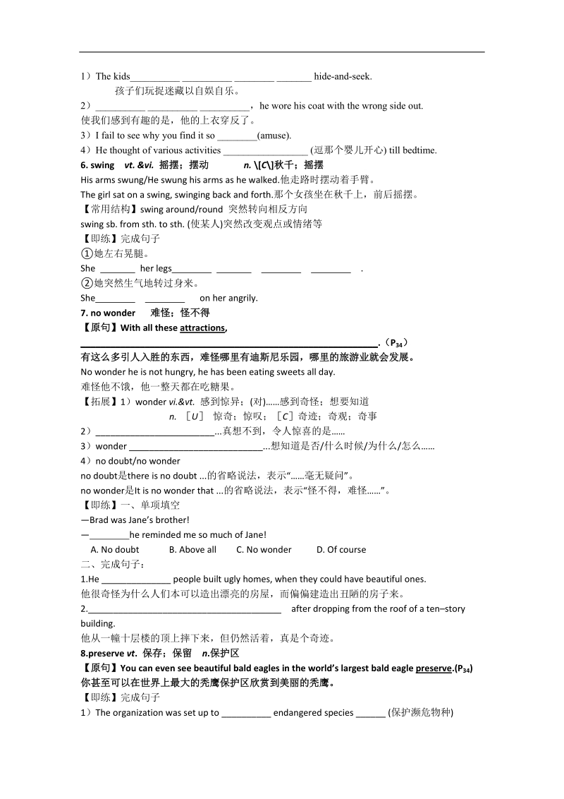 广东专用高一英语学案：unit 5 theme parks reading（1）（新人教版必修4）.doc_第3页