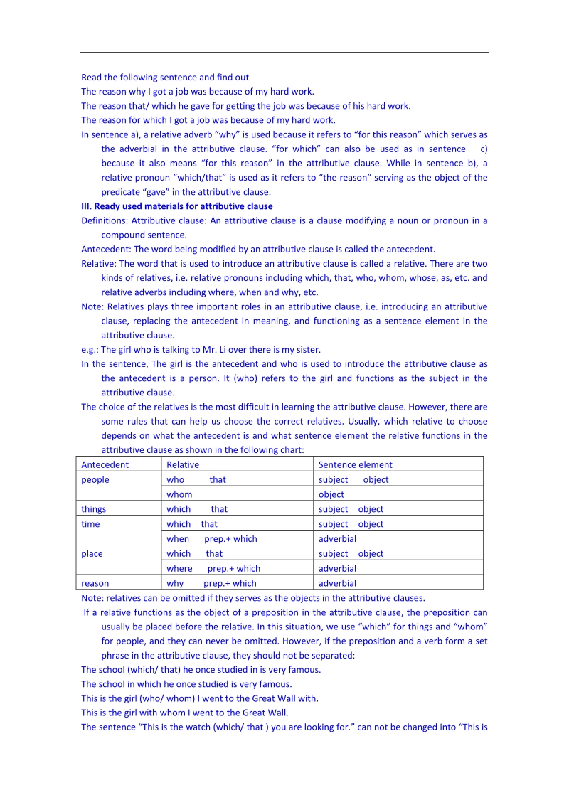 河北省唐山市开滦第二中学高一英语导学案：必修一unit 5 nelson mandela warming grammar.doc_第2页