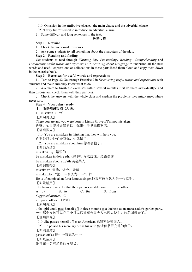 2017年高二英语人教版选修8教案：unit4pygmalionperiod2 word版含解析.doc_第2页