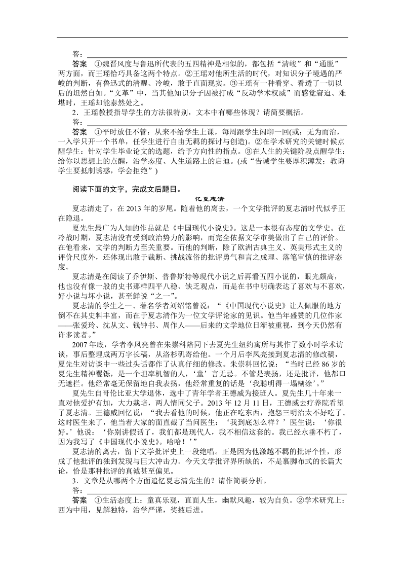 2016年高三一轮复习 实用类文本阅读 单元测试(7).doc_第3页