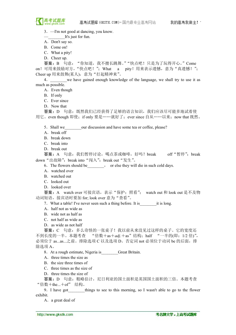 英语：4-4 astronomythe science of the stars同步练习 （人教版必修3）.doc_第2页