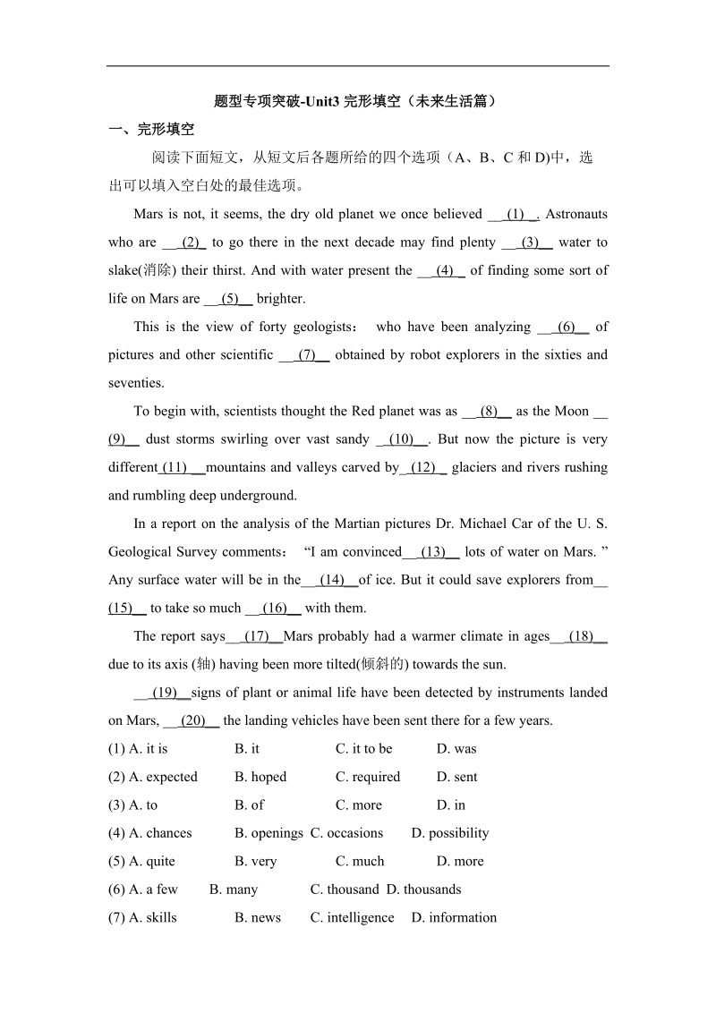 2016学年人教版高中英语必修五专项训练：题型专项突破-unit3_完形填空（未来生活篇）.doc_第1页