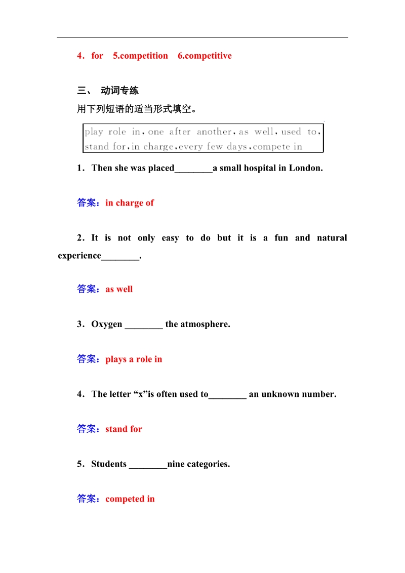 【金版学案】高中英语（人教版，必修2）同步检测：unit 2　the olympic games 第二学时　  word版含答案 .doc_第3页