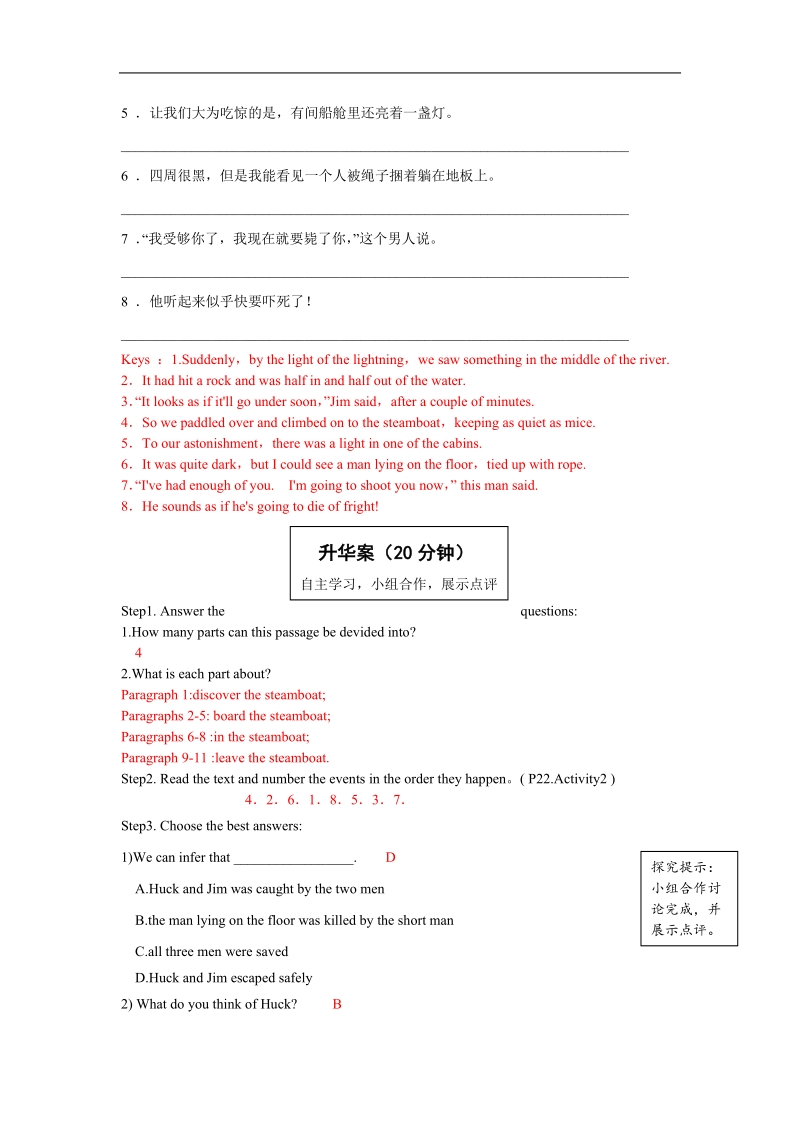 高中英语人教版必修五学案 module 3 adventure in literature and cinemaperiod 2 reading.doc_第2页