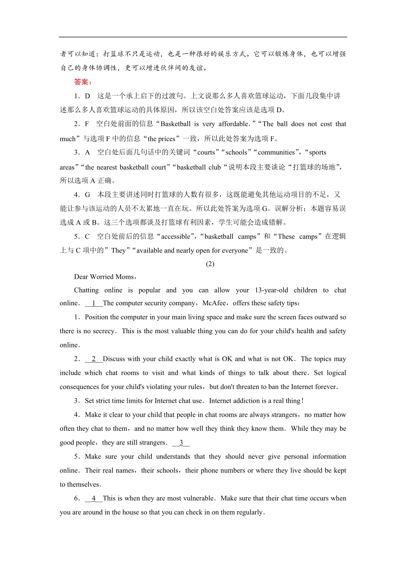 【成才之路】高中英语人教版选修8习题：专项练习2.doc_第2页