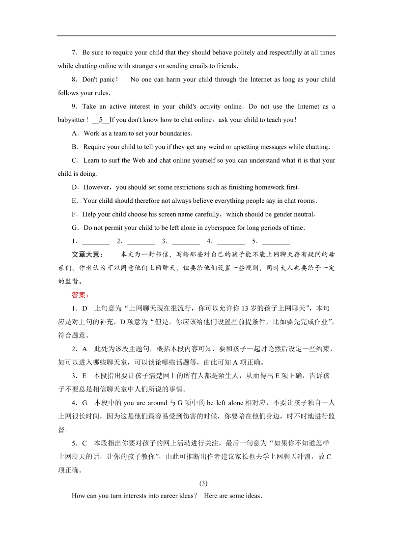 【成才之路】高中英语人教版选修8习题：专项练习2.doc_第3页