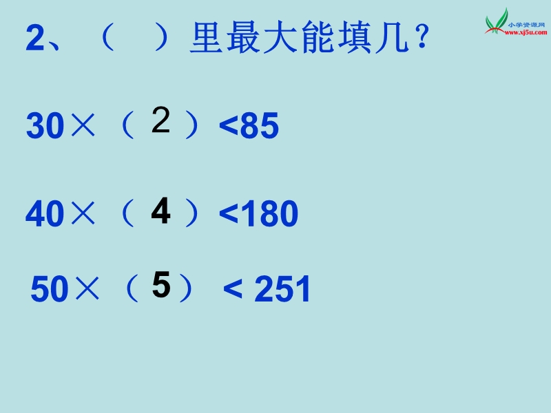 （苏教版） 四年级数学上册  《除数是整十数的口算和笔算》ppt课件.ppt_第3页