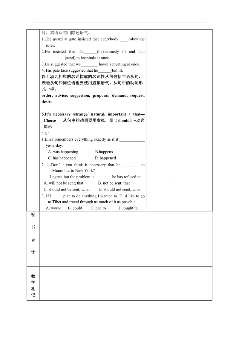 江苏省高中英语选修六《unit 4 grammar and usage(3)》教案.doc_第2页