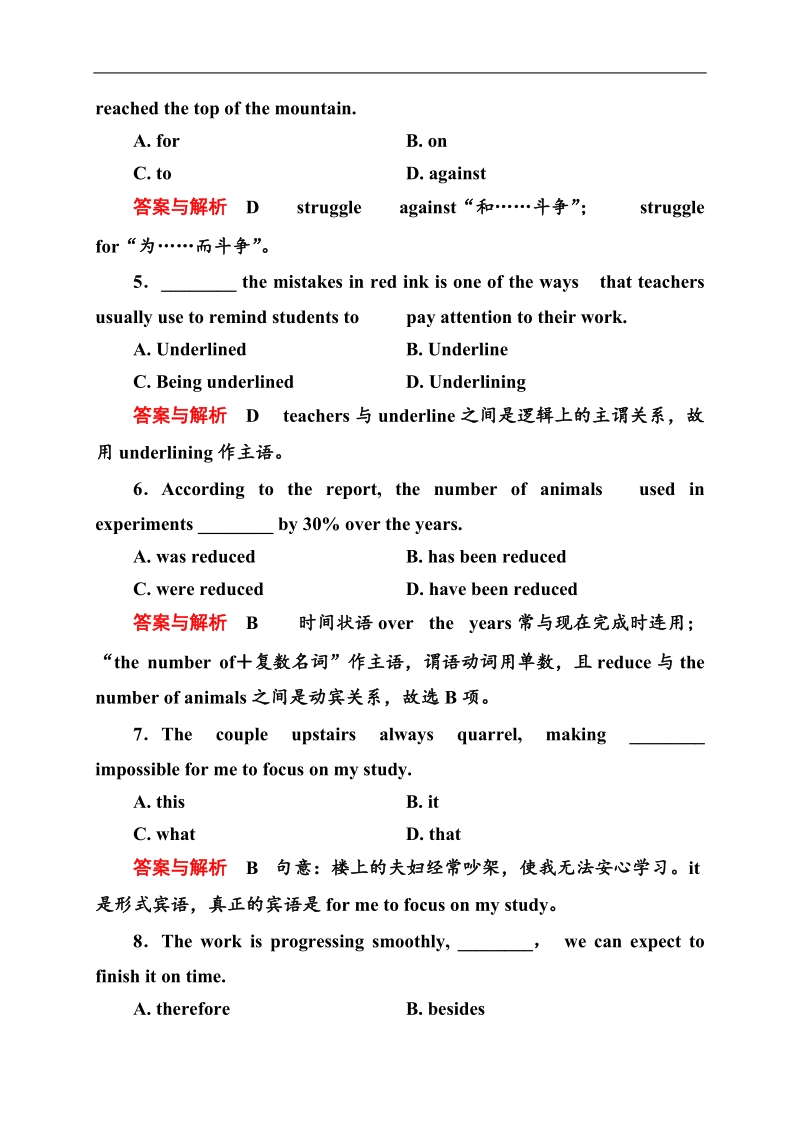 《状元之路》高中英语人教版必修四单元测评：unit 2 working the land（含解析）.doc_第2页