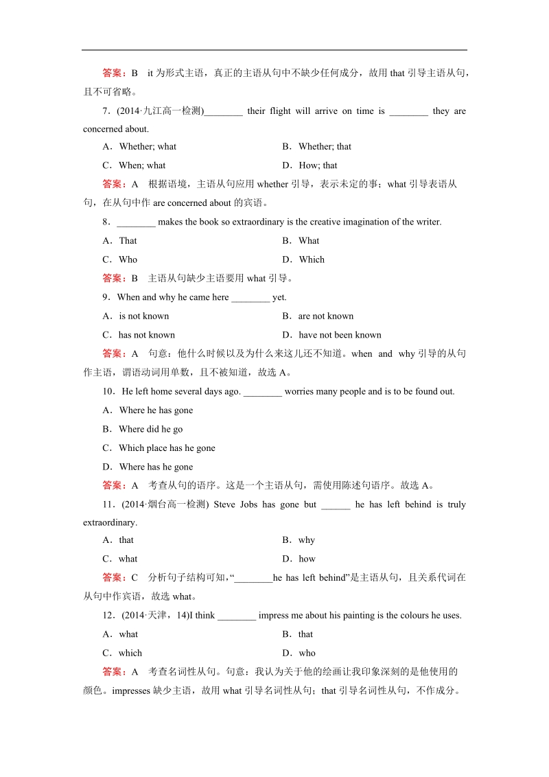 【成才之路】高中英语必修3（通用）同步练习：unit 4 第2课时learning about language.doc_第2页