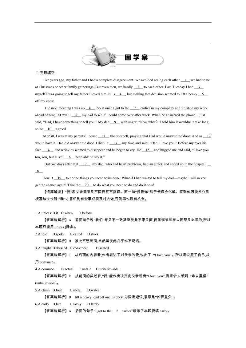 《导学案》高中英语（人教版必修3）教师用书：unit 4 period 5 revision and consolidation 练习 .doc_第1页