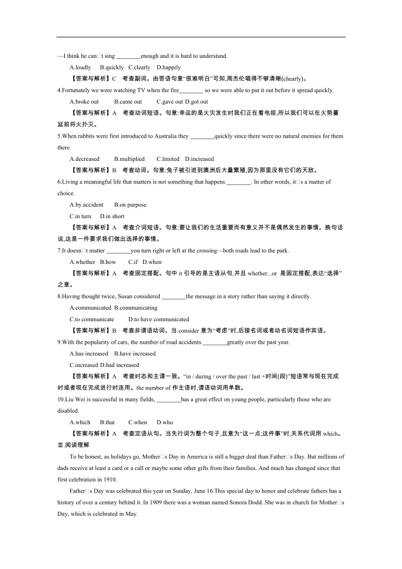 《导学案》高中英语（人教版必修3）教师用书：unit 4 period 5 revision and consolidation 练习 .doc_第3页