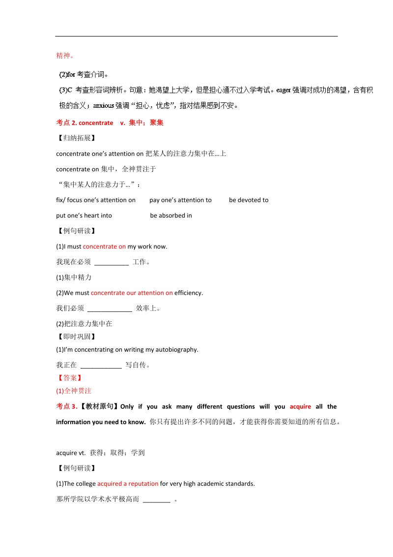 专题04 making the news（讲）-高二英语同步精品课堂（基础版）（必修5）（教师版）word版含答案.doc_第2页