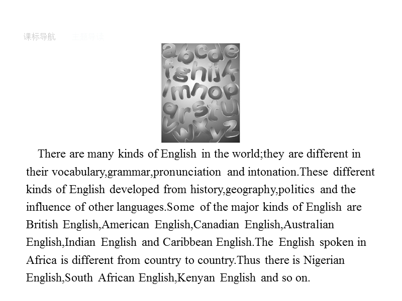 【南方新课堂 金牌学案】高中英语（人教版）必修一课件：2.1section ⅰ　warming up,pre-reading,reading& comprehending.ppt_第3页