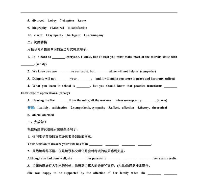 【金版学案】高中英语人教版选修7同步习题：第2单元.doc_第2页