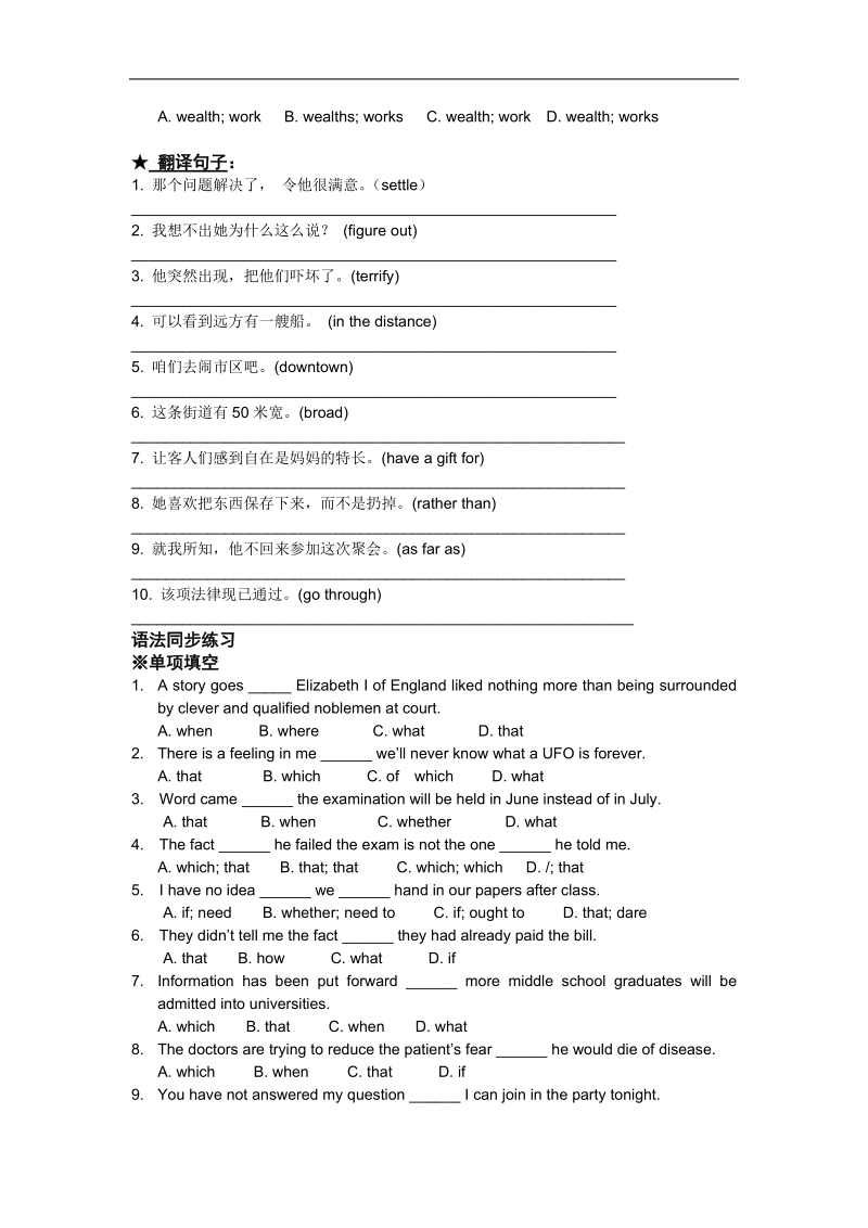 英语： unit 5 canada-the true north-period 课时练3（人教版必修3）.doc_第2页