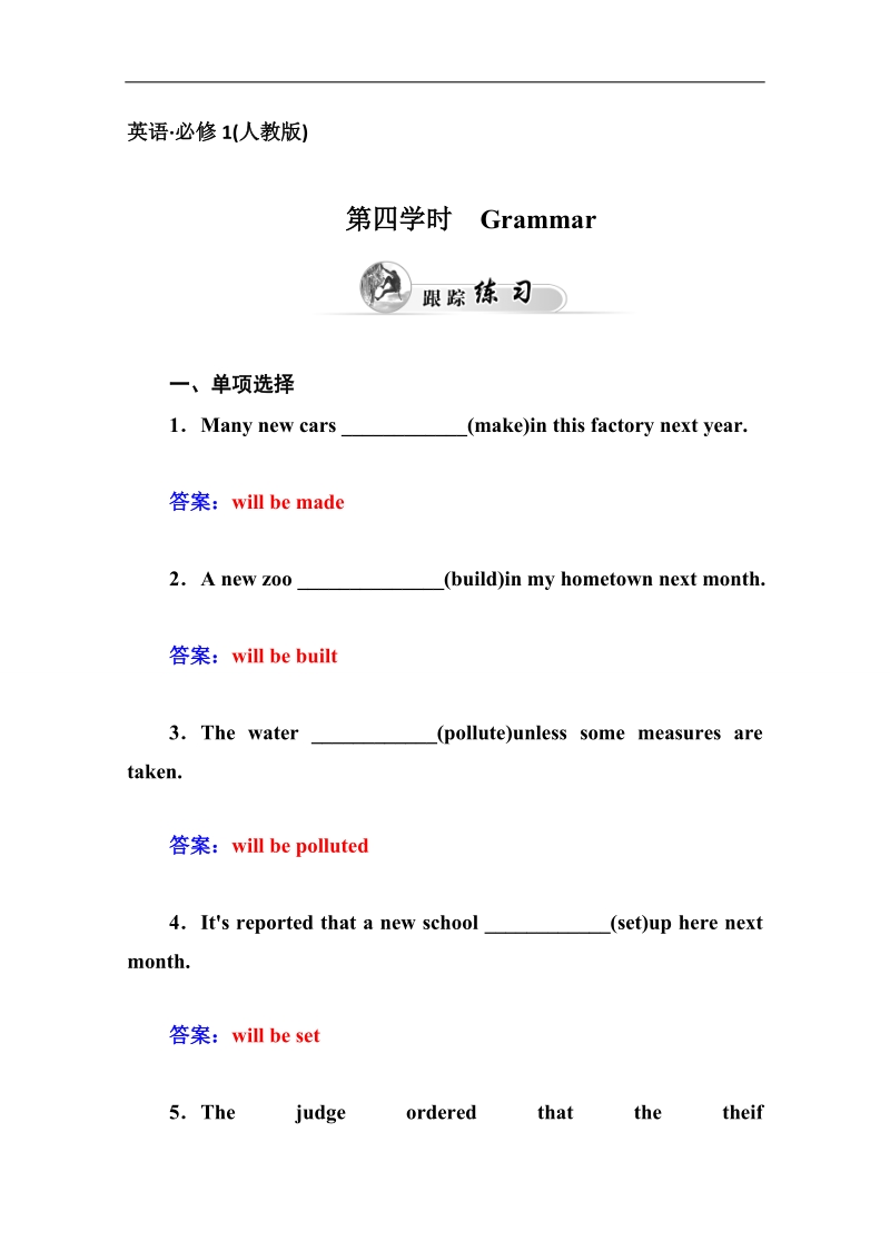 【金版学案】高中英语（人教版，必修2）同步检测：unit 2　the olympic games 第四学时　word版含答案 .doc_第1页