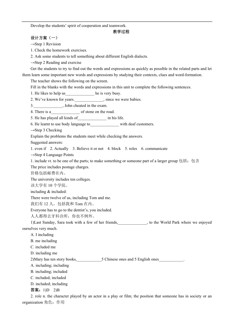 高中英语优秀教案：unit2 english around the world period3 important language points（新人教版必修1）.doc_第2页