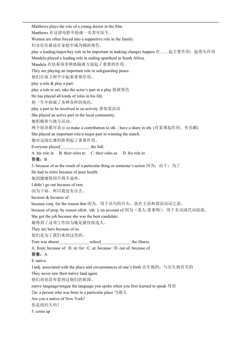 高中英语优秀教案：unit2 english around the world period3 important language points（新人教版必修1）.doc_第3页