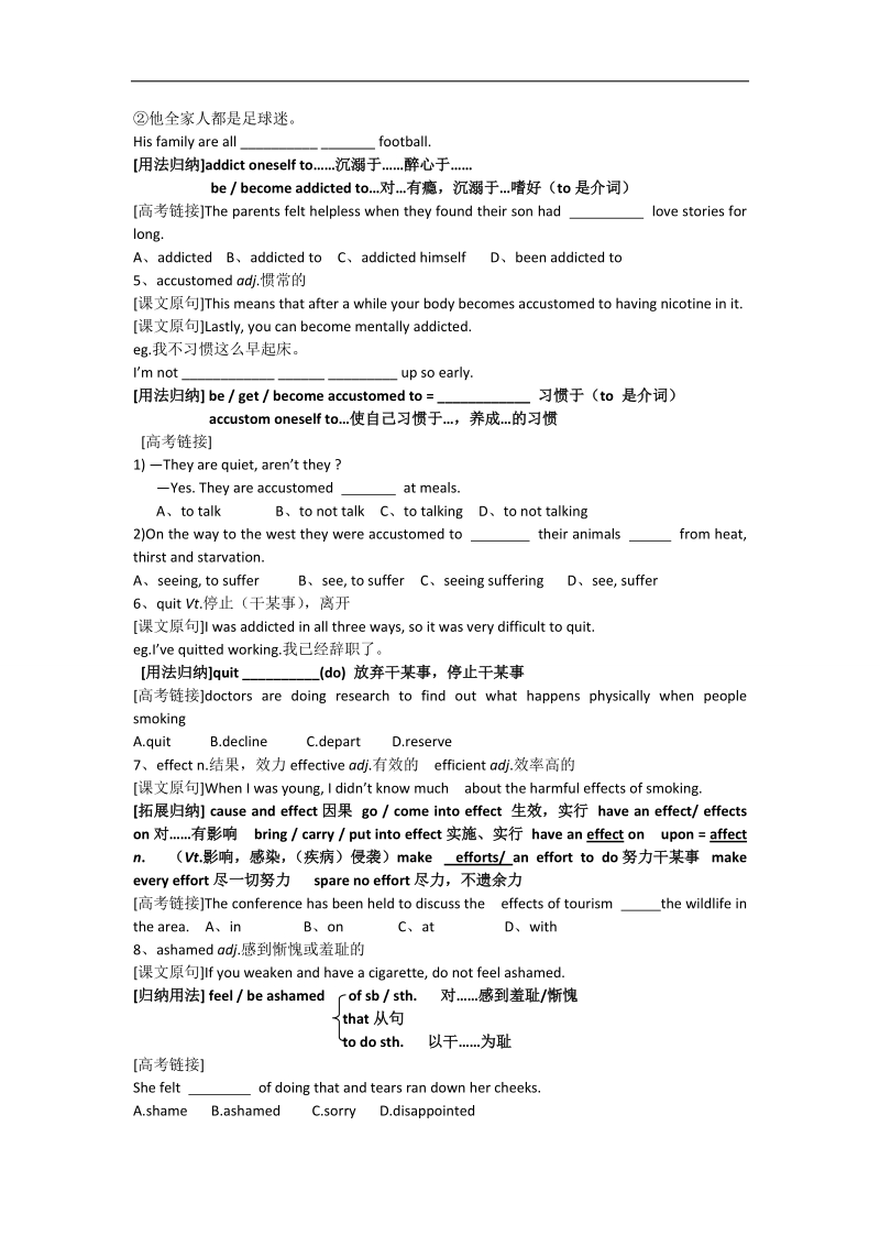 山东省2016年高中英语人教版 book 6 unit 3 a healthy life（new words）（学案） .doc_第2页