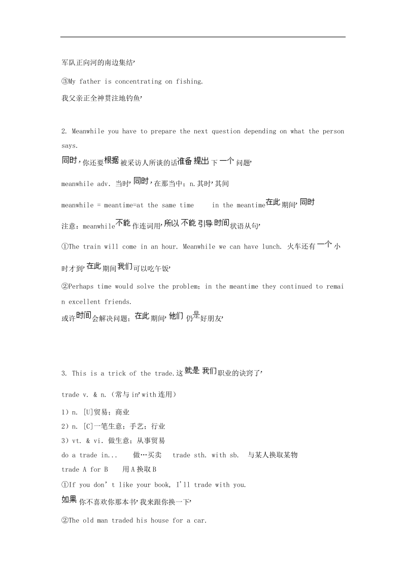 《making the news》学案4（人教版必修5）.doc_第2页