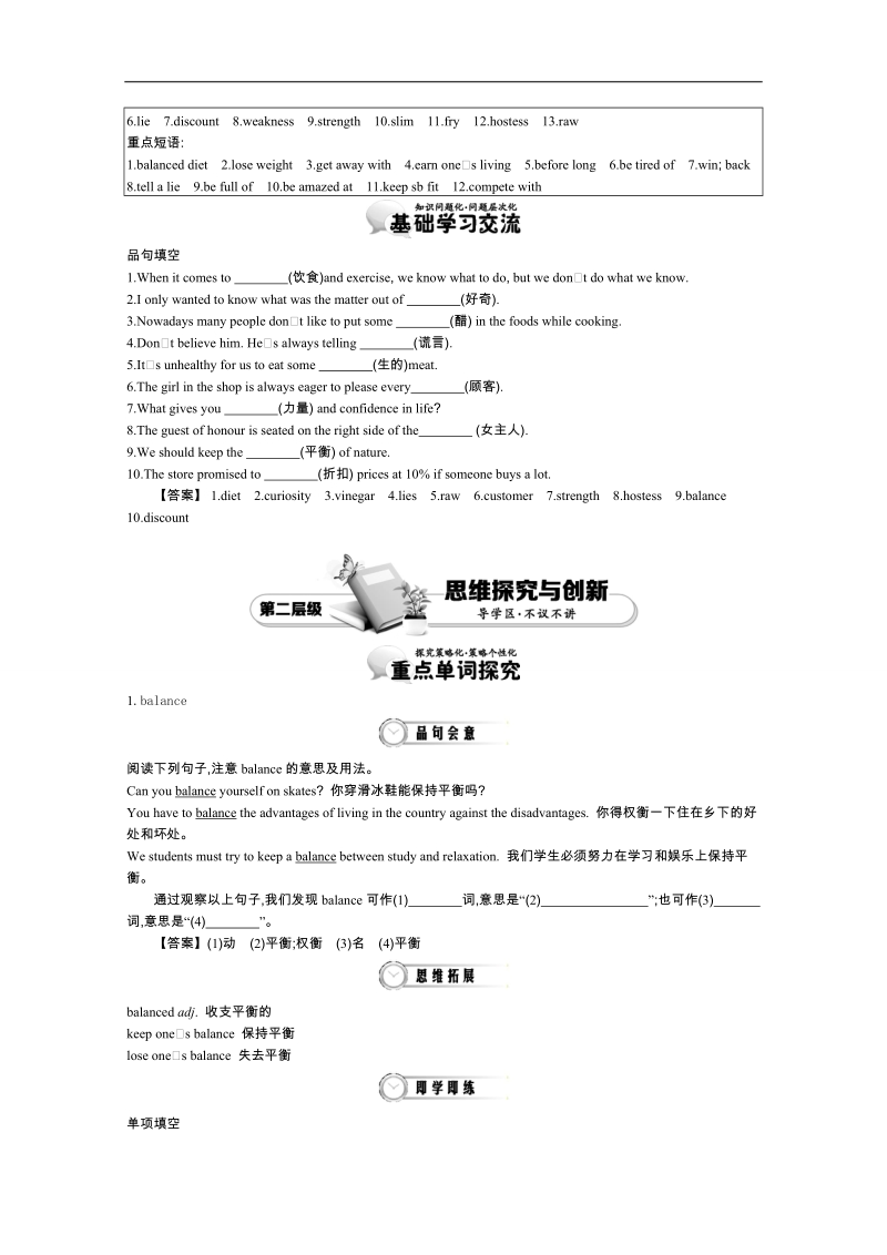 《导学案》高中英语（人教版必修3）教师用书：unit 2 period 2 language study 讲义 .doc_第2页