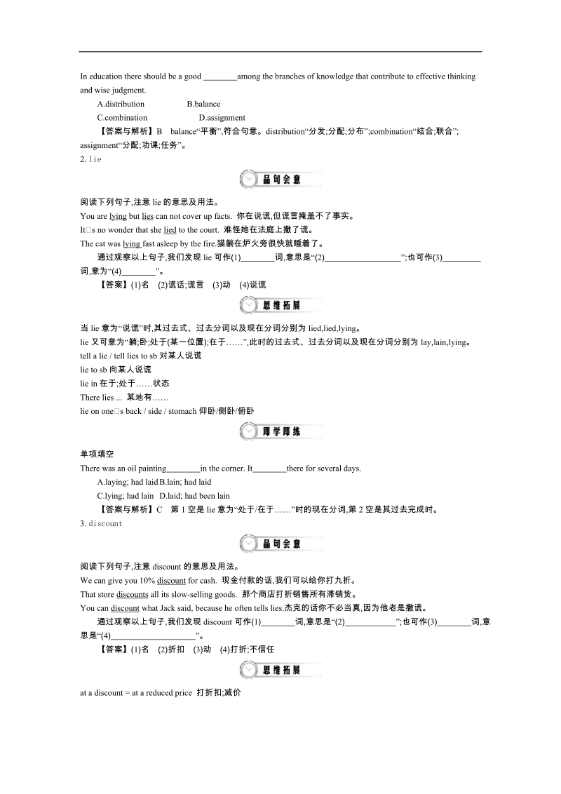 《导学案》高中英语（人教版必修3）教师用书：unit 2 period 2 language study 讲义 .doc_第3页