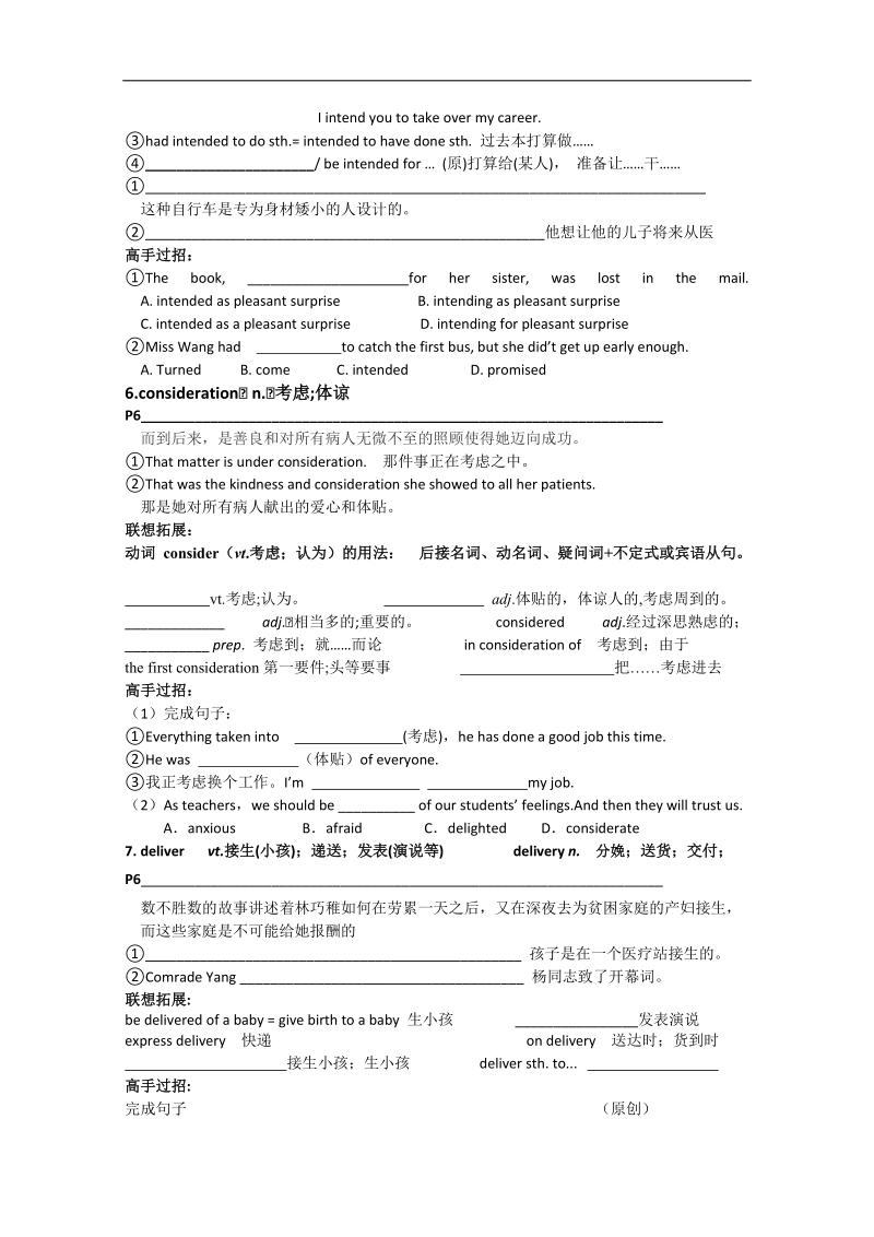 广东专用高一英语学案：unit 1 women of achievement using language（新人教版必修4）.doc_第3页