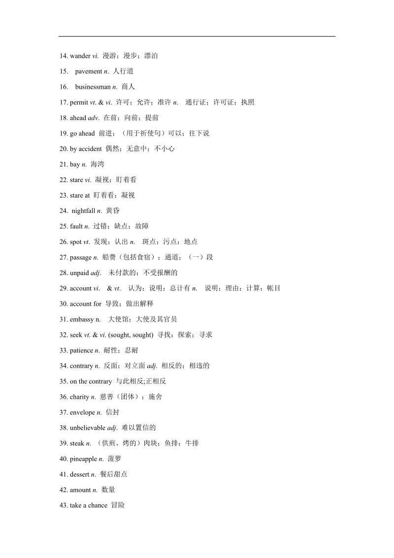 高中英语学习细节（人教版必修3）之the million pound bank－no：（the million pound bank－note）自主学习 word版含解析.doc_第2页