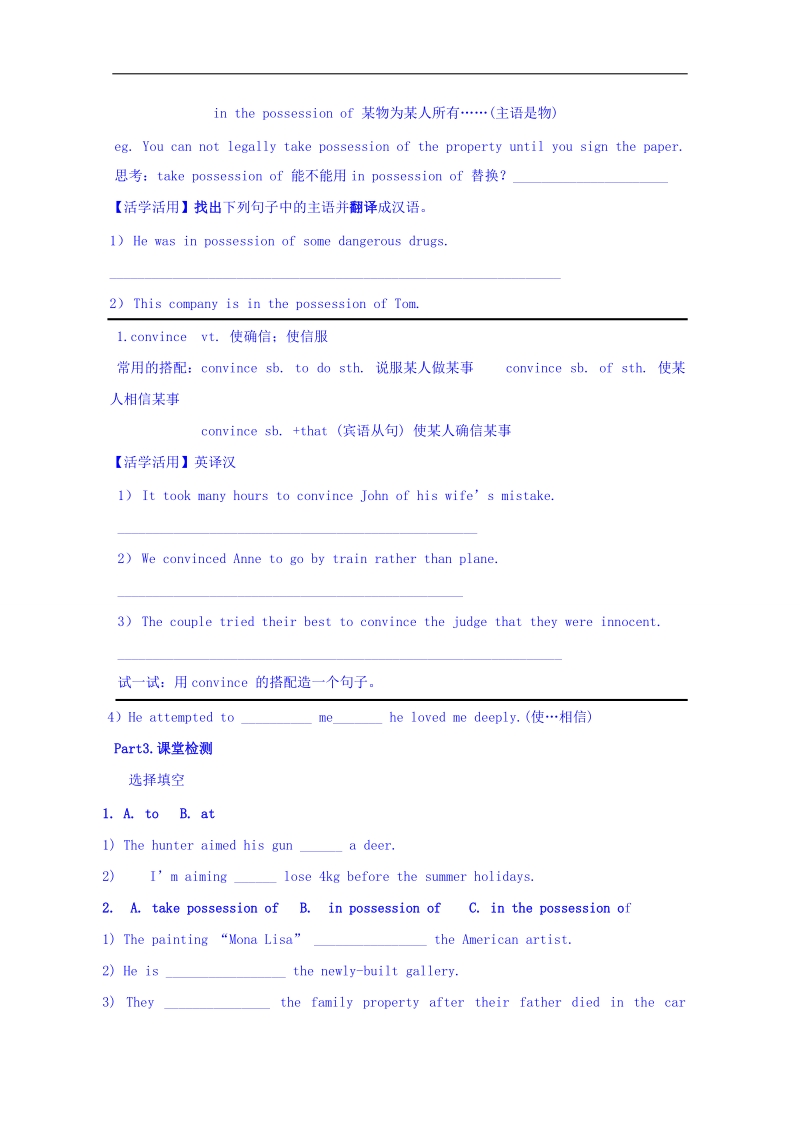 陕西省人教版高三英语选修六学案 unit1 art reading2（无答案）.doc_第3页