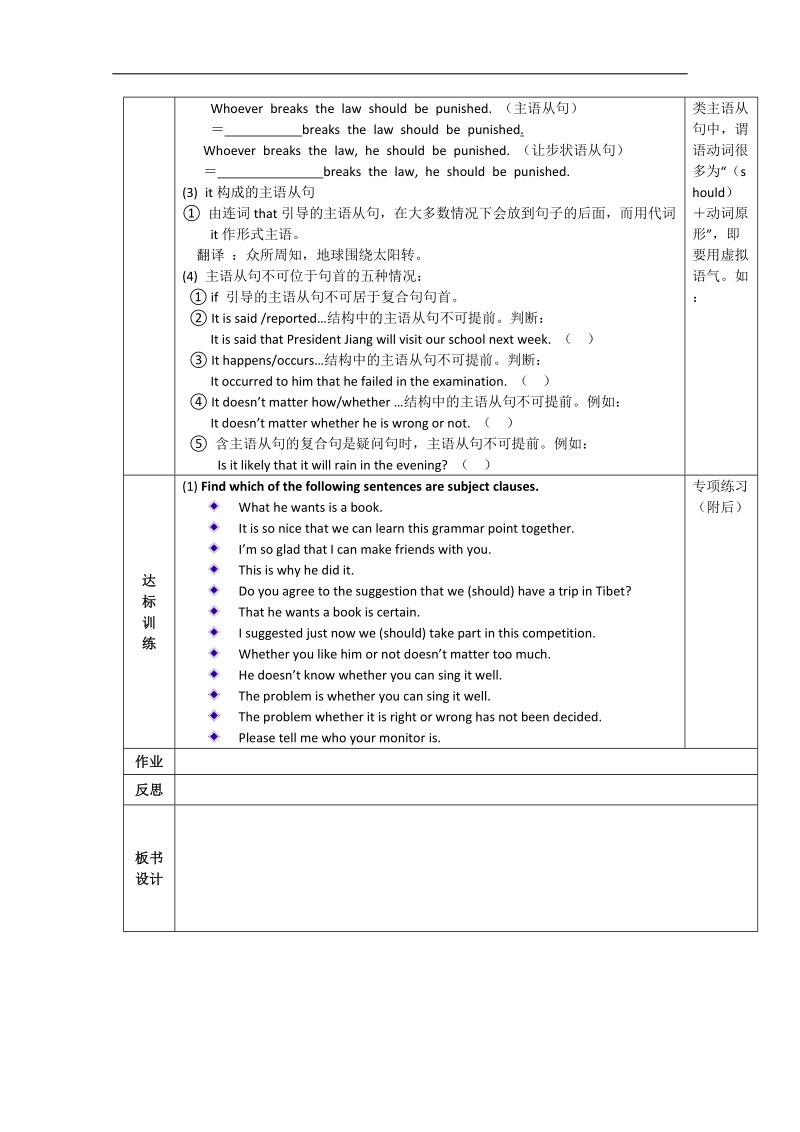 陕西省西安交大阳光中学高中英语必修3导学案：unit 4 astronomy the science of the stars grammar（学生版）.doc_第2页