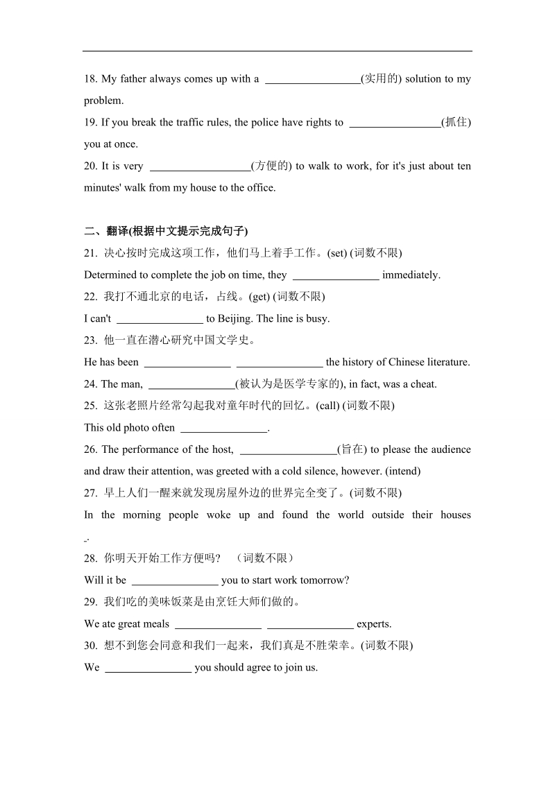 试题君之单元测试君高二英语人教版选修8（unit 3 inventors and inventions） word版含解析.doc_第2页