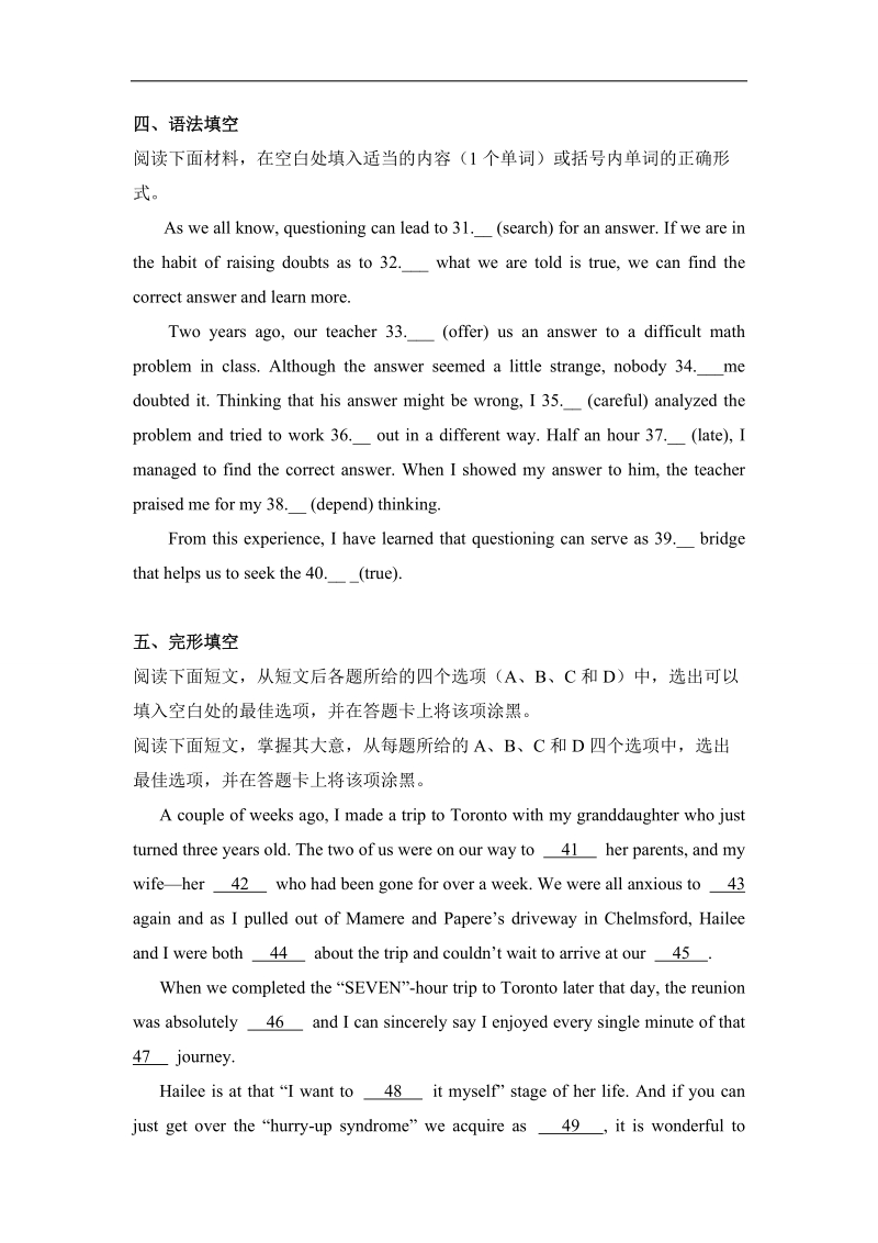 试题君之单元测试君高二英语人教版选修8（unit 3 inventors and inventions） word版含解析.doc_第3页