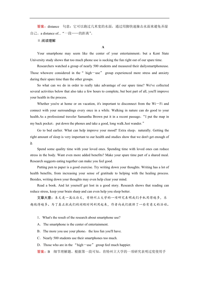 【成才之路】高中英语人教版必修4习题：unit 4 section 3.doc_第2页