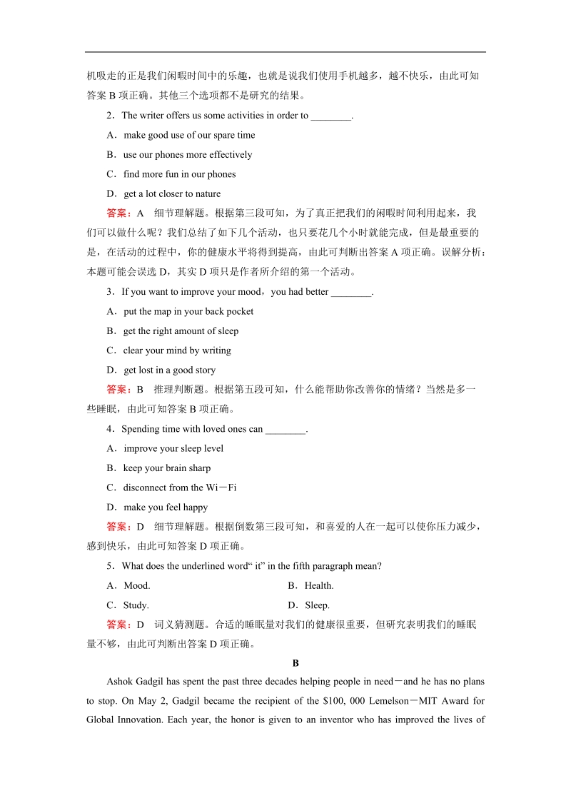 【成才之路】高中英语人教版必修4习题：unit 4 section 3.doc_第3页