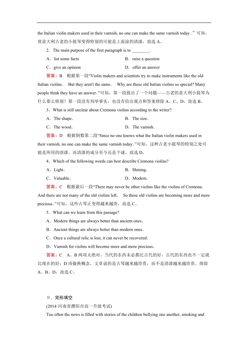 英语必修2人教新课标unit 1练习（4）及答案.doc_第2页