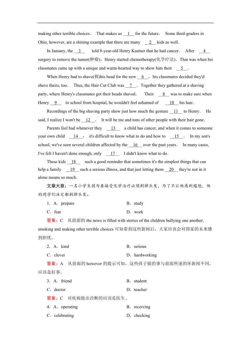 英语必修2人教新课标unit 1练习（4）及答案.doc_第3页