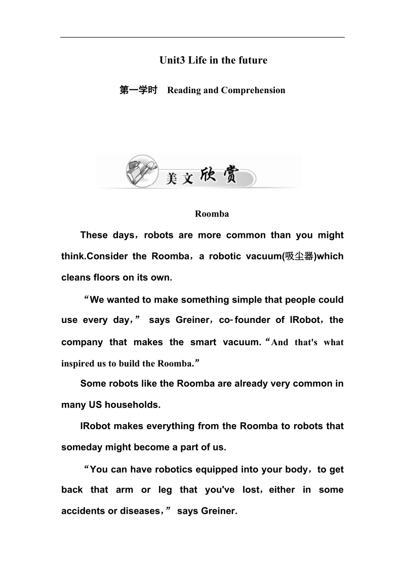 【金版学案】高二人教版英语必修五练习：unit 2 第一课时 reading and comprehension.doc_第1页