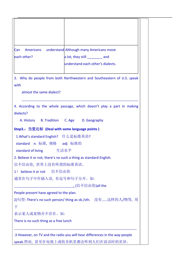 山东省英语高中人教版学案 必修1《unit 2 english around the world》reading2.doc_第2页