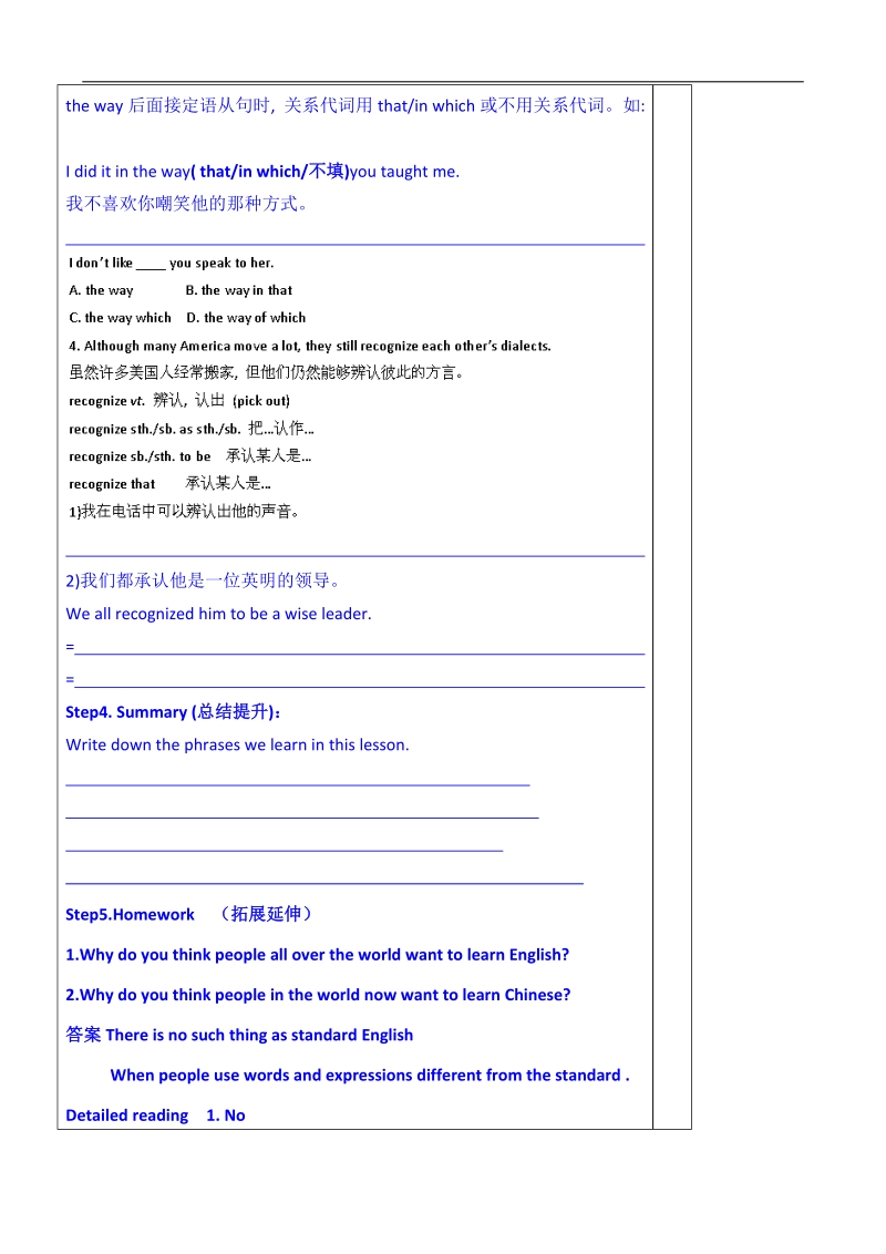 山东省英语高中人教版学案 必修1《unit 2 english around the world》reading2.doc_第3页