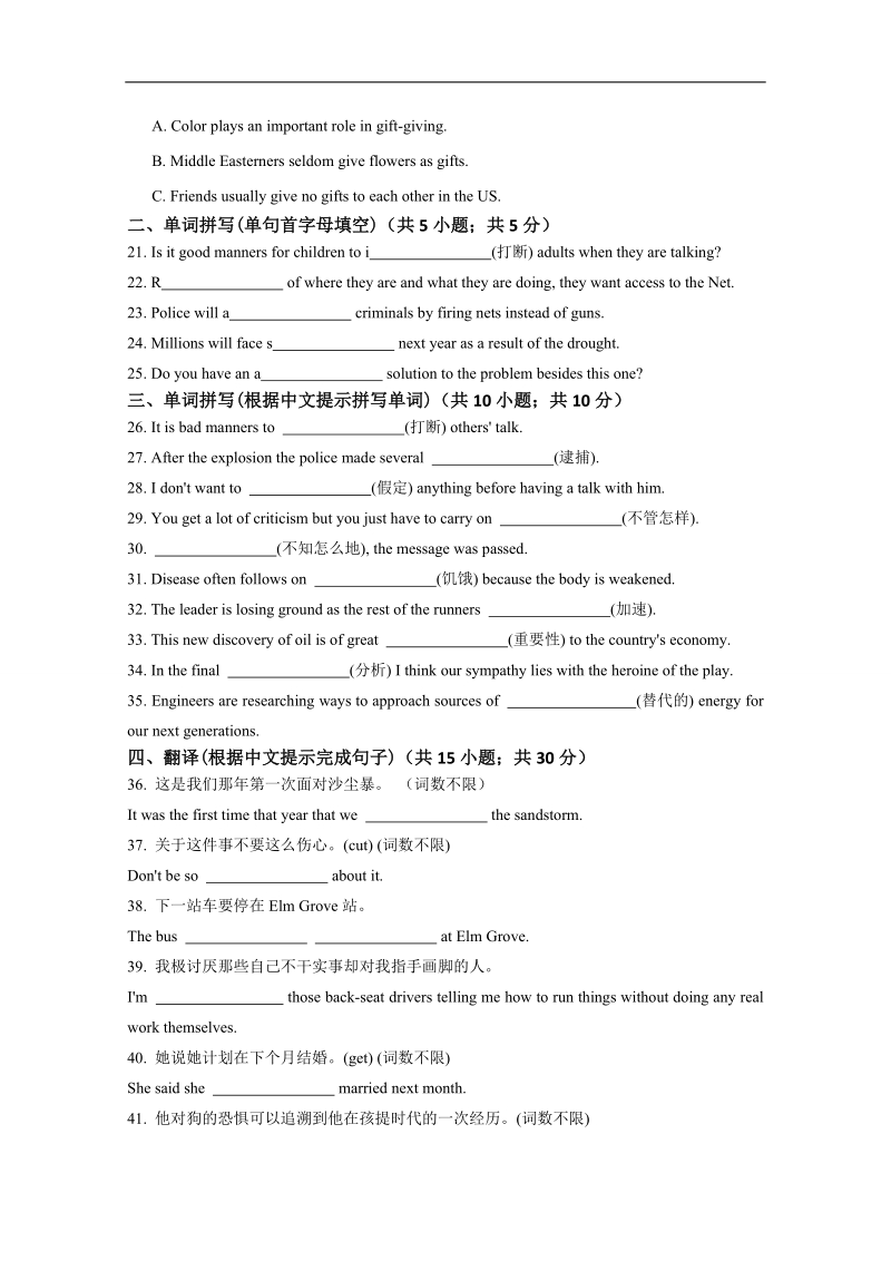 2016高中人教新课标英语选修八单元练习：unit5 meeting your ancestors word版含答案.doc_第3页