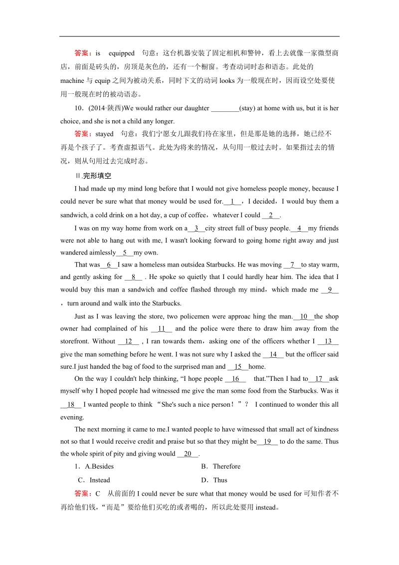 【成才之路】高中英语人教版必修4习题：unit 2 section 1.doc_第2页