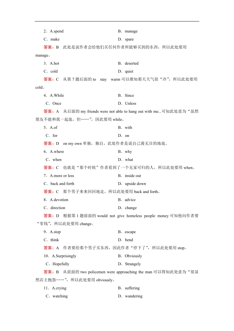 【成才之路】高中英语人教版必修4习题：unit 2 section 1.doc_第3页