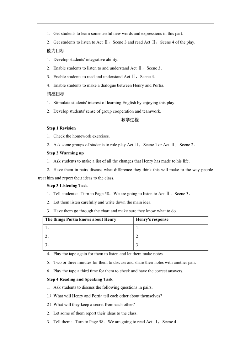 2017年高一英语人教版必修3教案：unit3usinglanguage：listeningreadingandwriting+word版含解析.doc_第2页