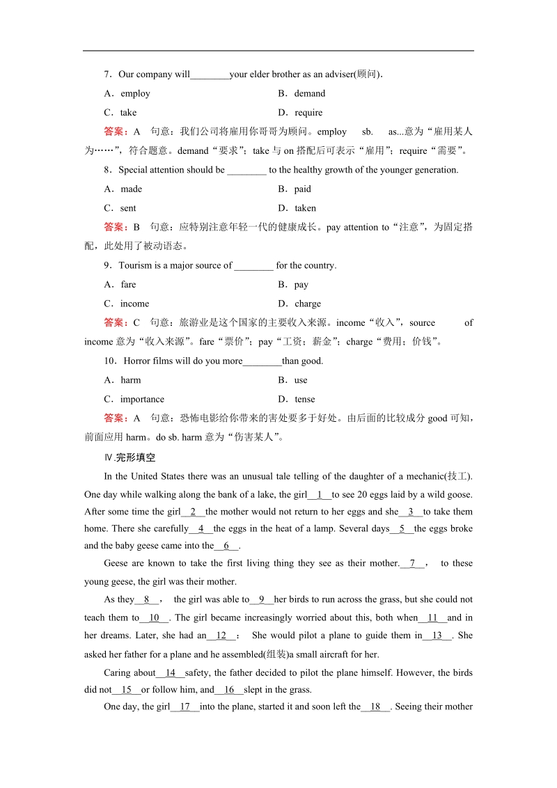 【成才之路】高中英语人教版必修2同步练习：unit 4 section 1.doc_第3页