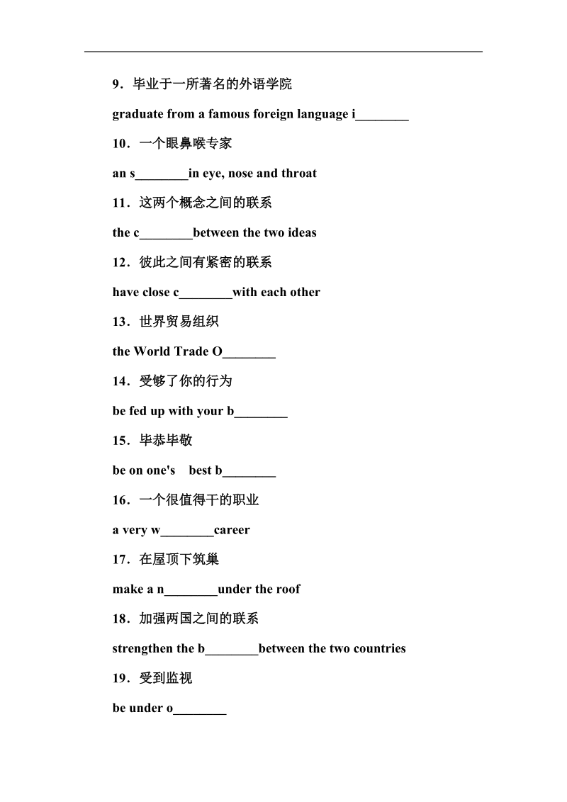 【金版学案】高中英语人教版必修4习题：unit 1第二学时　learning about language.doc_第2页