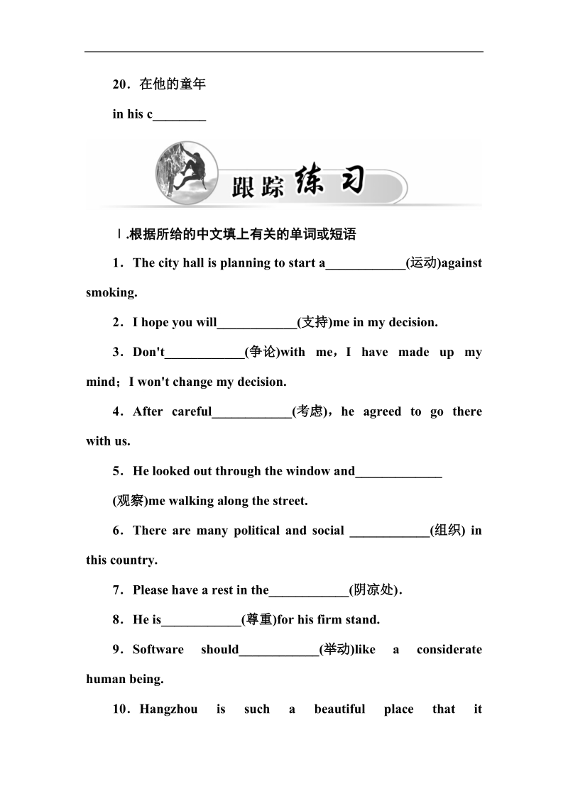 【金版学案】高中英语人教版必修4习题：unit 1第二学时　learning about language.doc_第3页