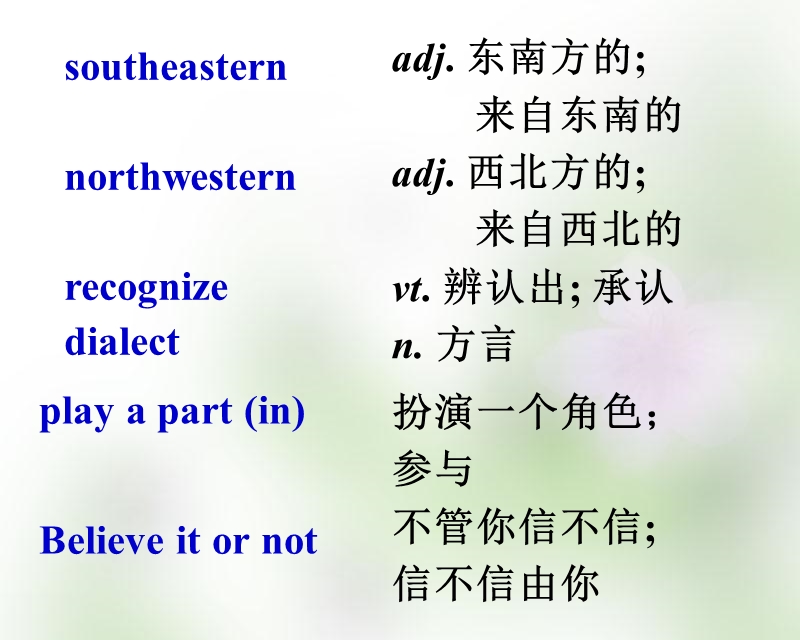 【双语报】高中英语新人教版必修1课件 unit 2 english around the world using language.ppt_第3页