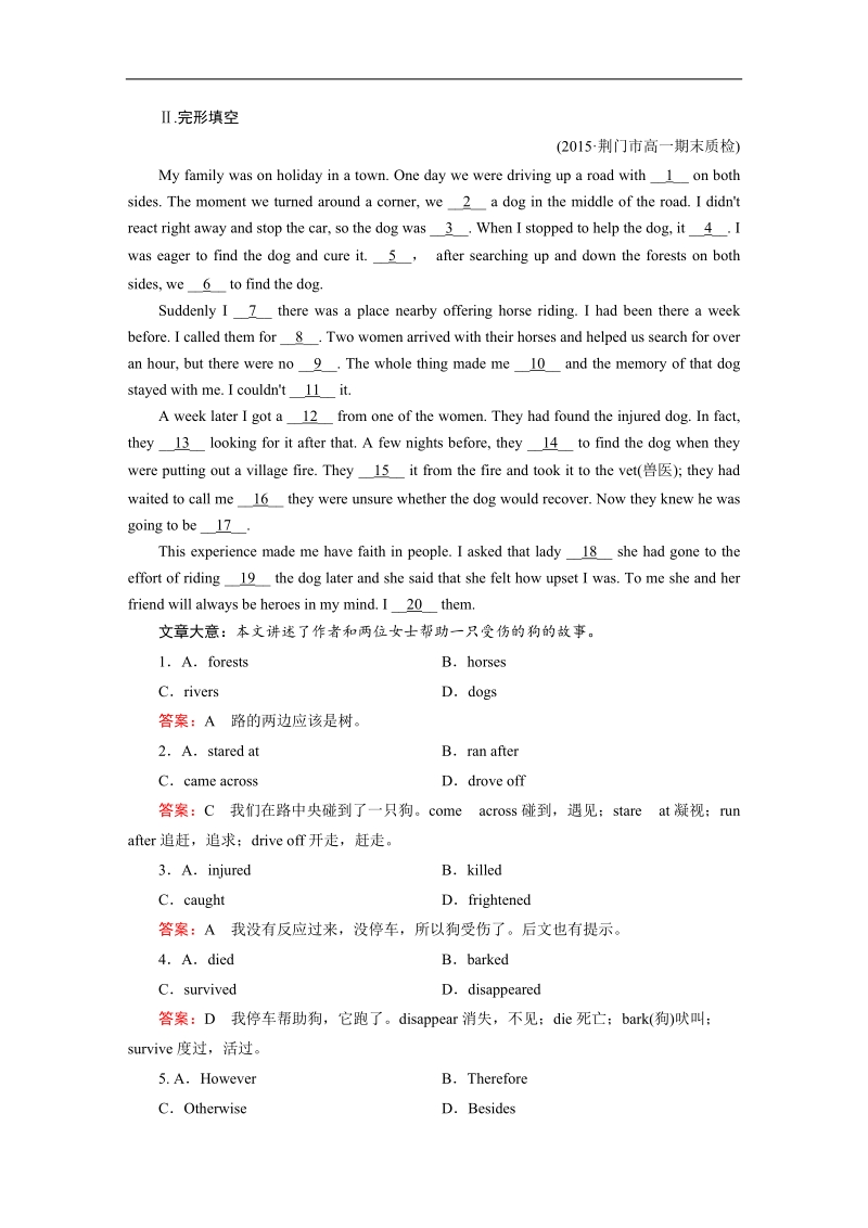 【成才之路】高中英语人教版必修2习题：unit 4 section 4.doc_第3页